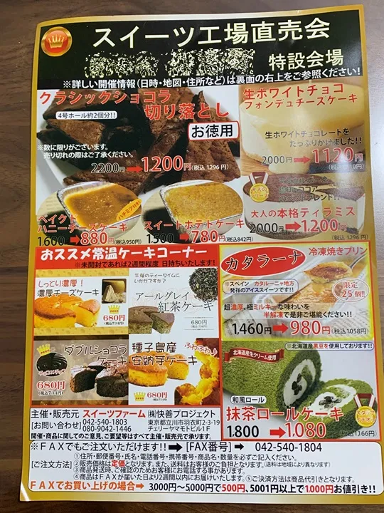 工場直売所に興味あります