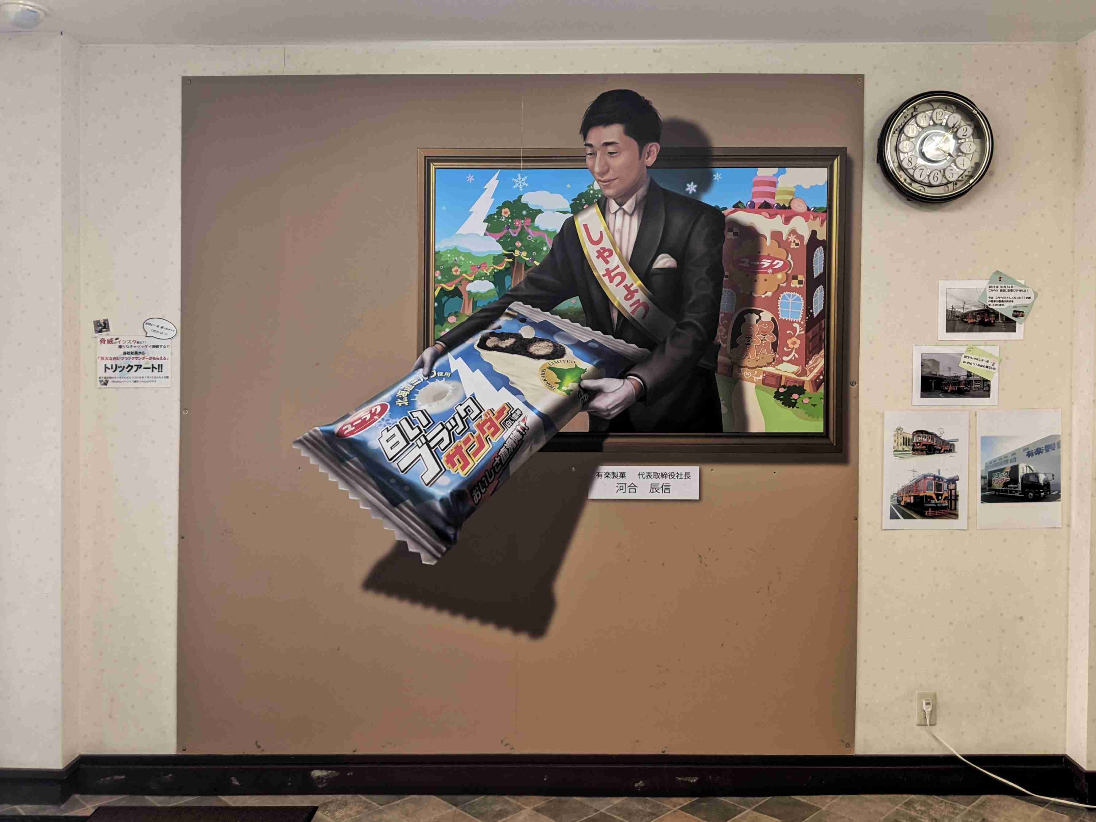 工場直売所に興味あります