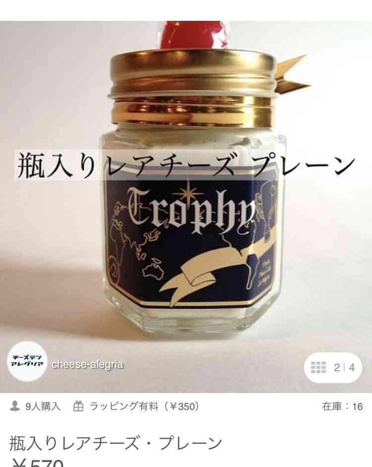 おすすめのチーズのスイーツ