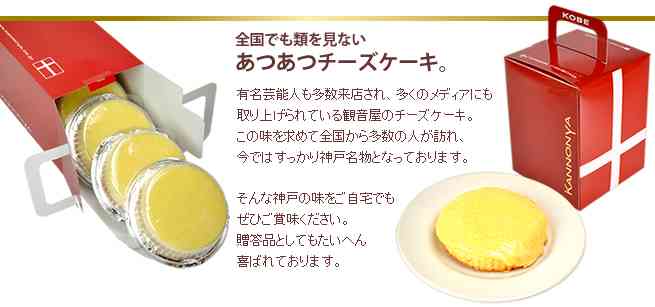 おすすめのチーズのスイーツ