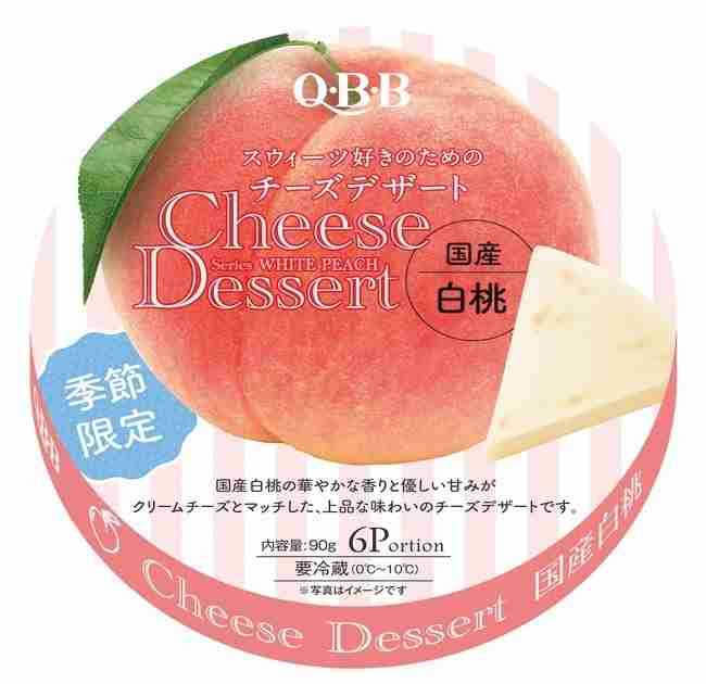 おすすめのチーズのスイーツ