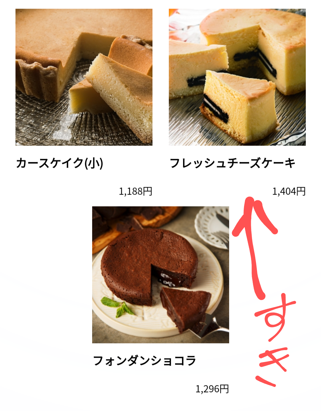 おすすめのチーズのスイーツ