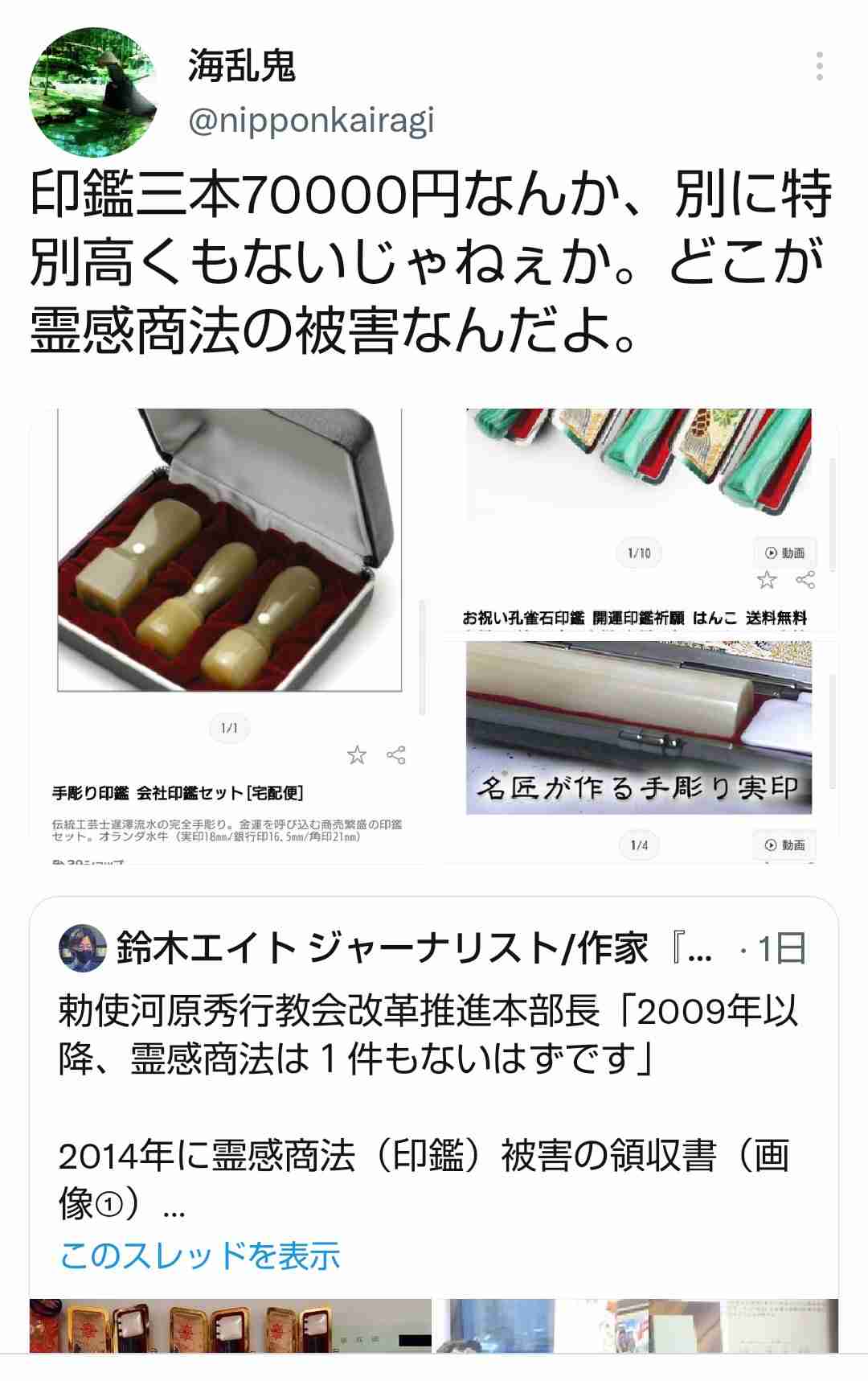 旧統一教会が読売テレビとTBSを提訴 番組内発言で名誉毀損主張