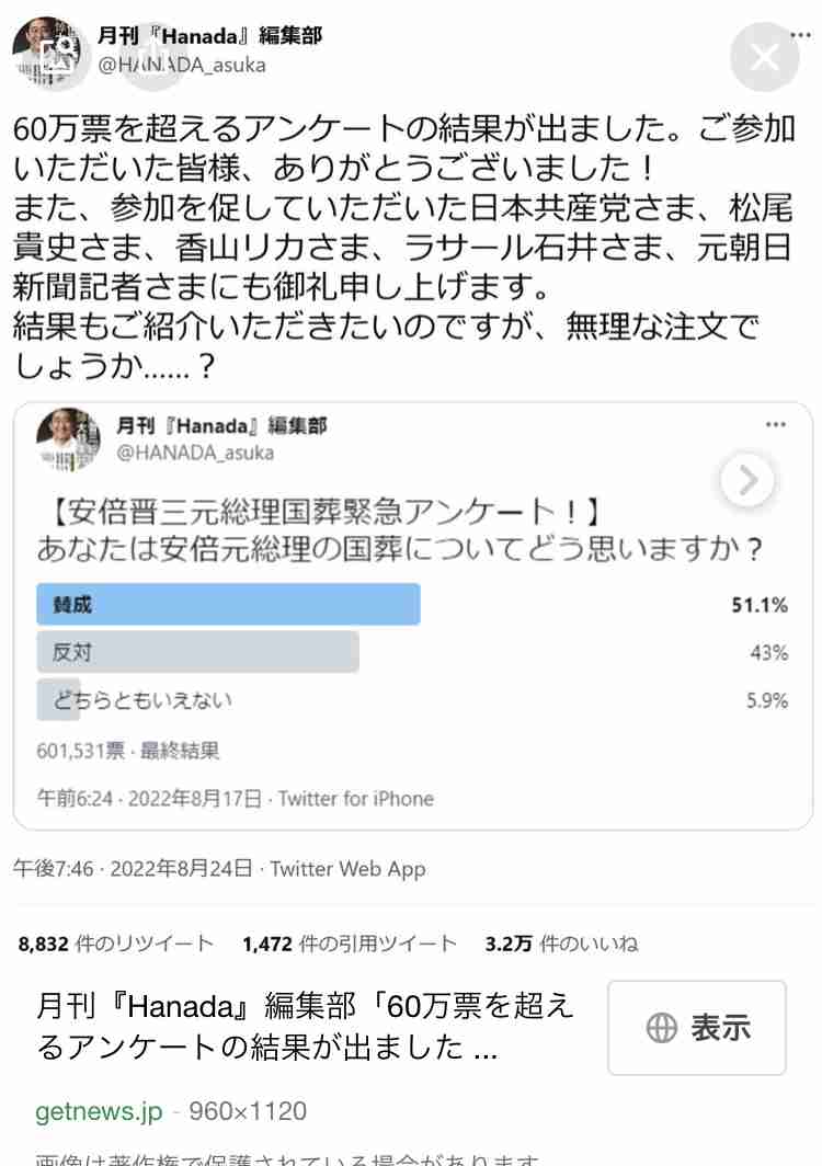 旧統一教会が読売テレビとTBSを提訴 番組内発言で名誉毀損主張