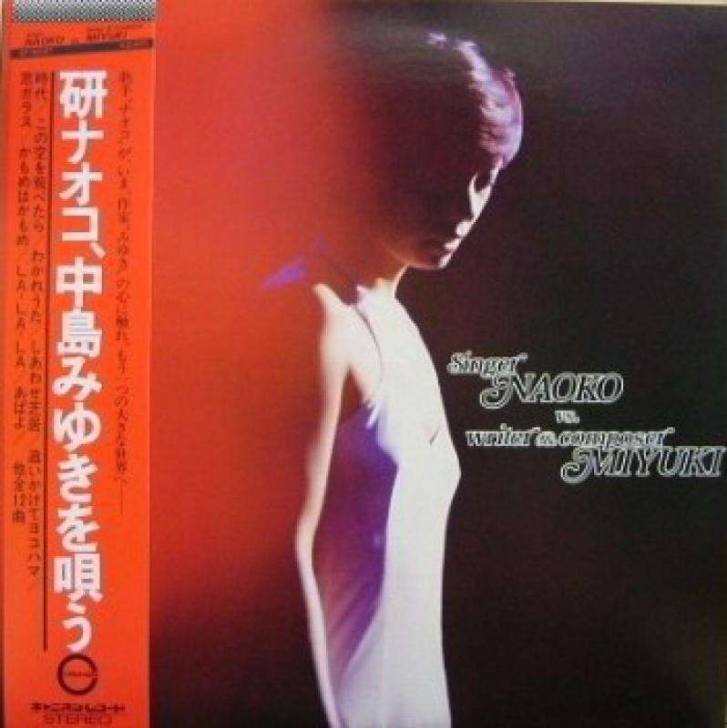 中島みゆきさんを語りたい