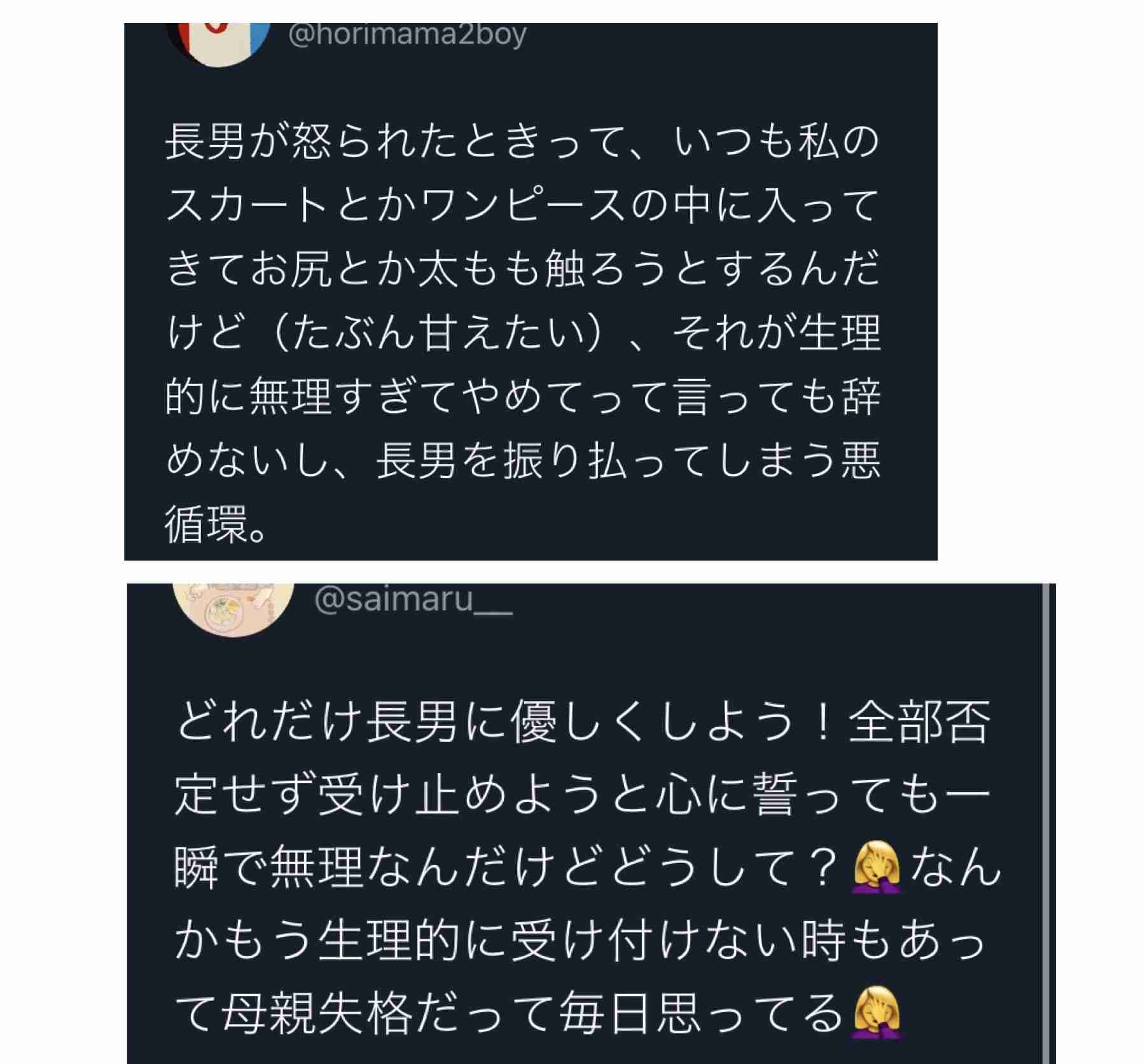 ガルちゃんでは叩かれがちだけど、自分はしてしまっている事