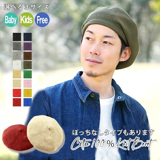 彼氏、旦那のお出掛け服