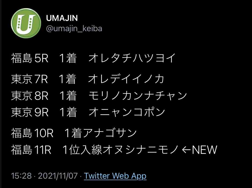 【競馬】UMAJO集まれ！ Part17