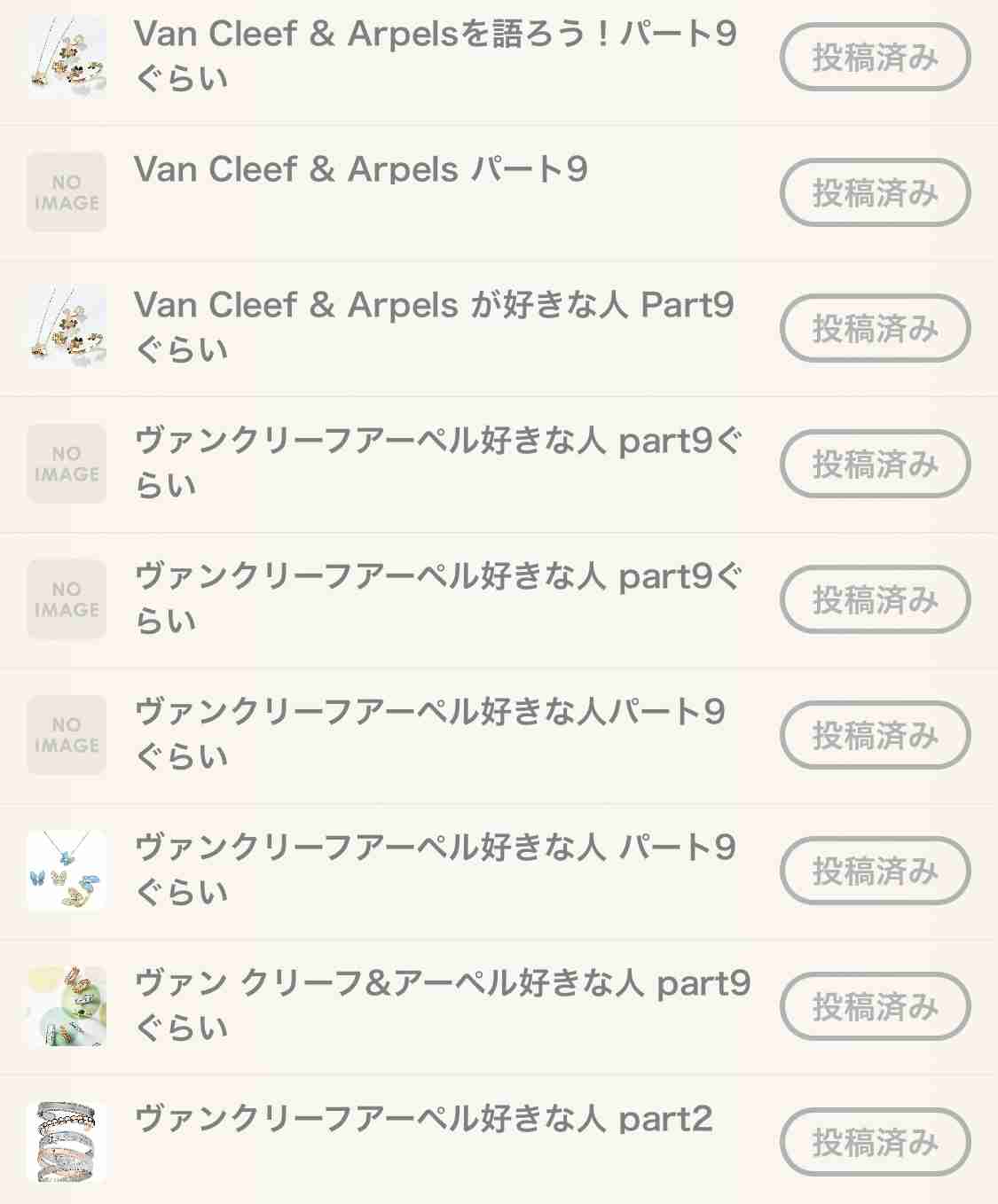 【9月】ジュエリー総合
