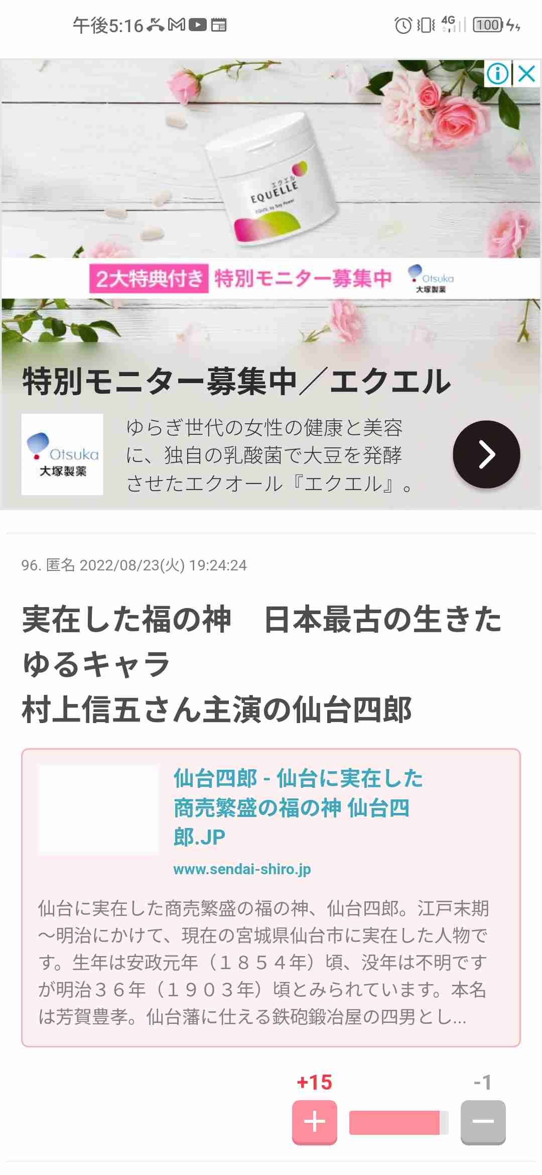 関ジャニ∞村上信五:関西ジャニーズJr.50人と“大名行列” Aぇ! group、Lil かんさいら出演のライブも 「大阪城夢祭」で