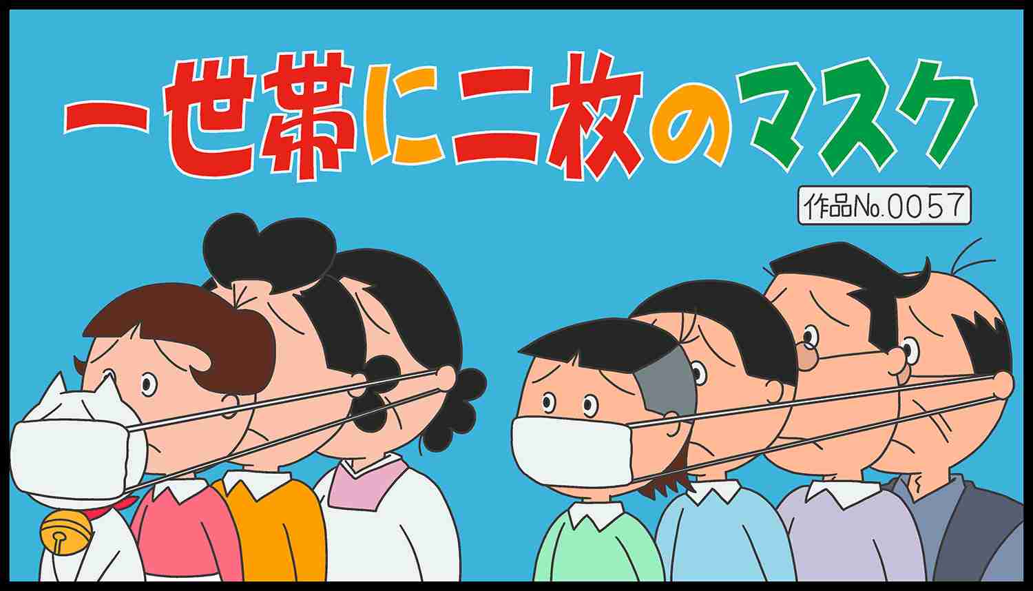 【真剣】サザエさんを令和時代に合わせるには