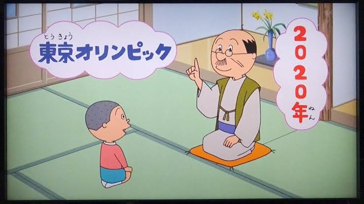 【真剣】サザエさんを令和時代に合わせるには