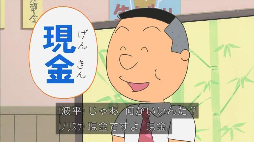 【真剣】サザエさんを令和時代に合わせるには