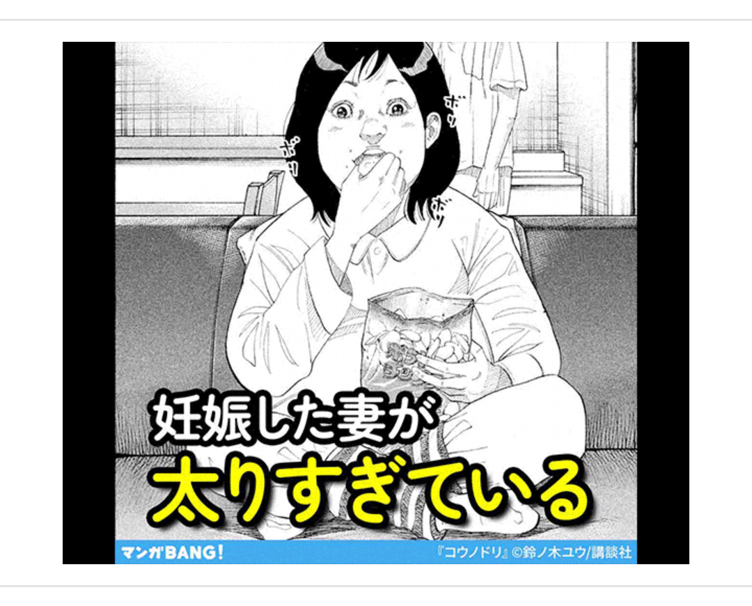 妊娠中の体重管理！！！