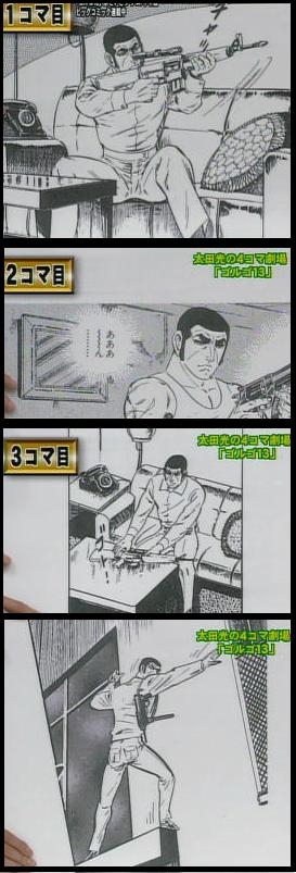 ゴルゴ13の好きな話
