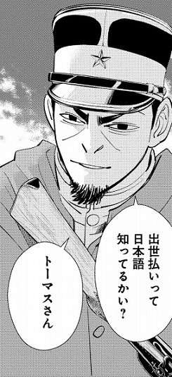 ゴールデンカムイ総合トピpart48