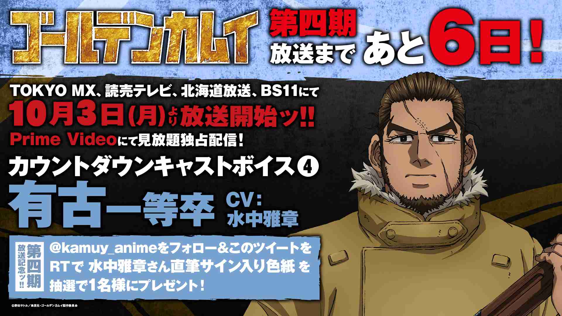 ゴールデンカムイ総合トピpart48