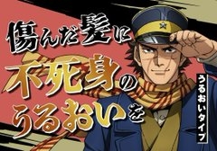 ゴールデンカムイ総合トピpart48