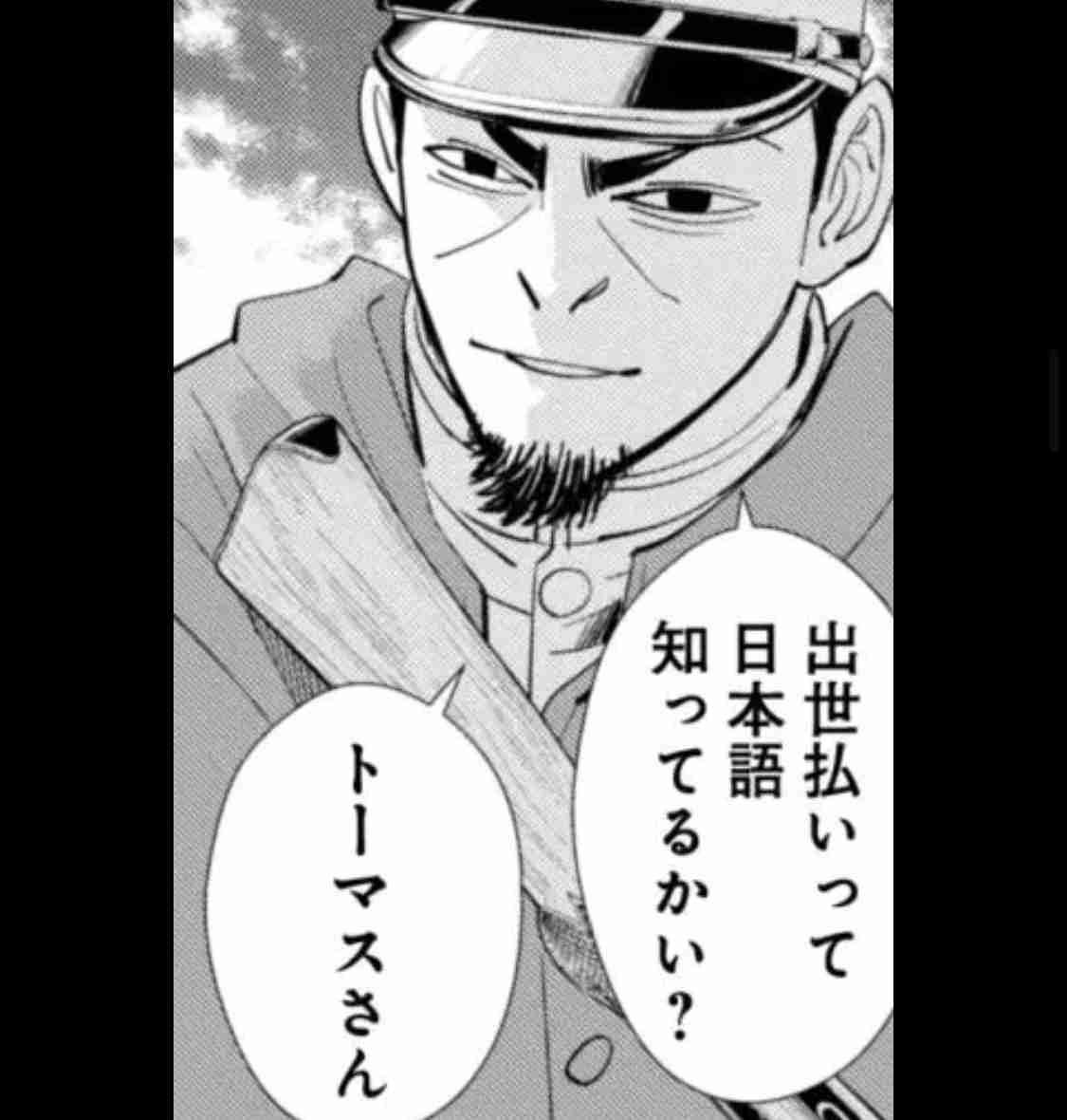 ゴールデンカムイ総合トピpart48