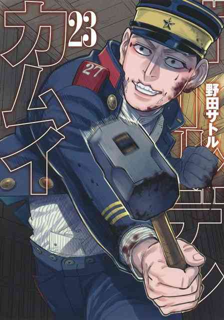 ゴールデンカムイ総合トピpart48