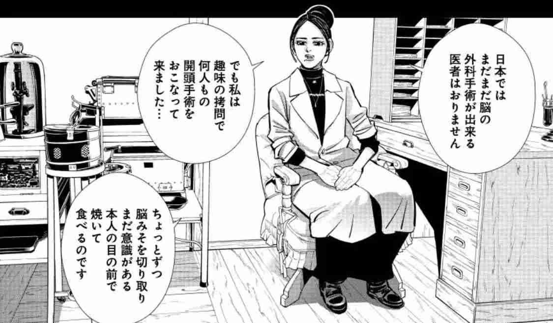 ゴールデンカムイ総合トピpart48