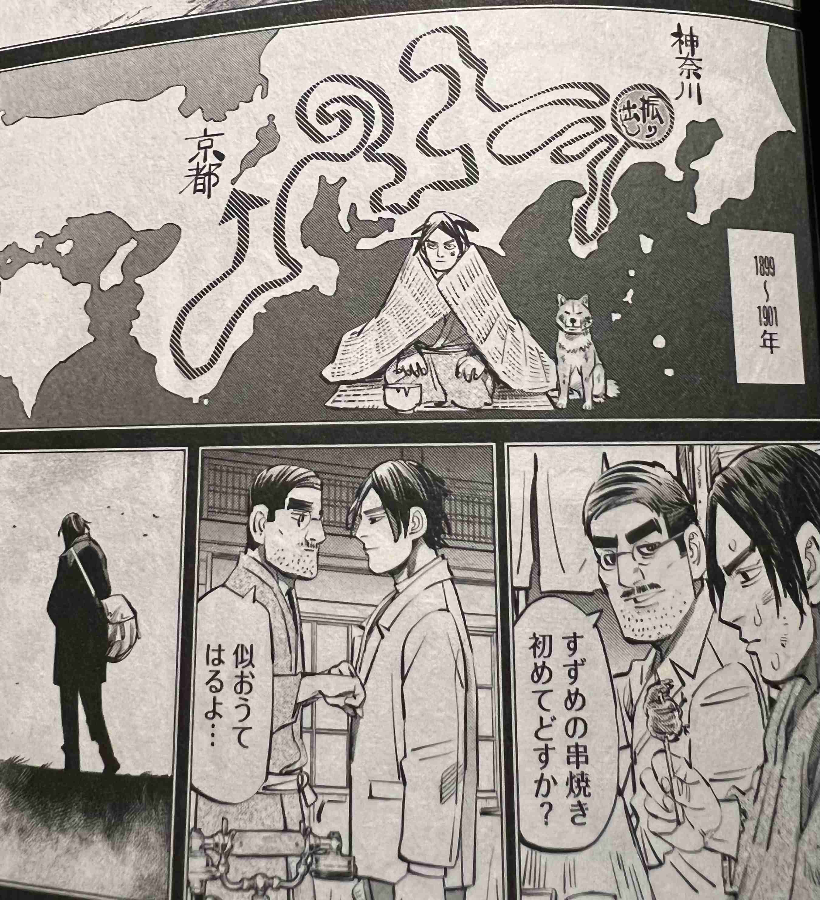 ゴールデンカムイ総合トピpart48