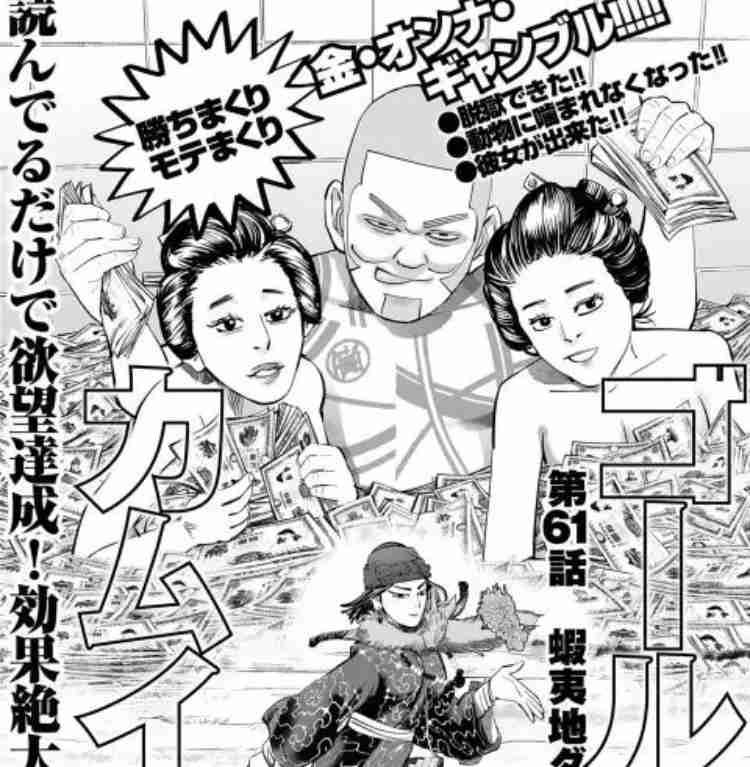 ゴールデンカムイ総合トピpart48