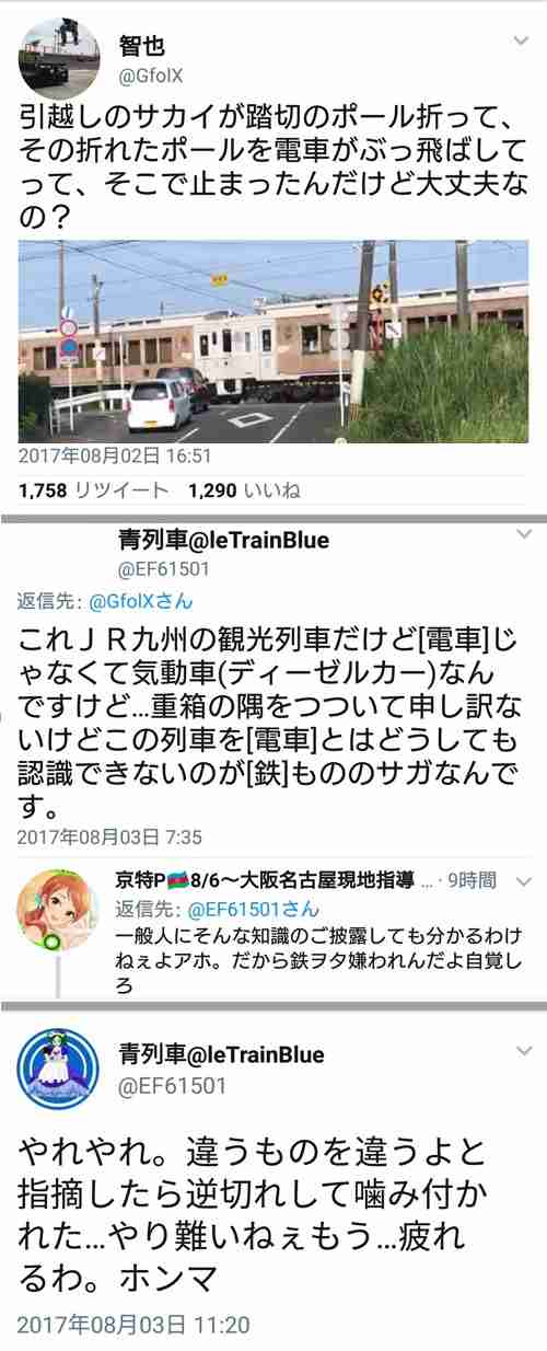 NHKの「電車」表記に「列車だろ!」「正確に報道して」 鉄オタ指摘殺到...局がツイート謝罪・訂正