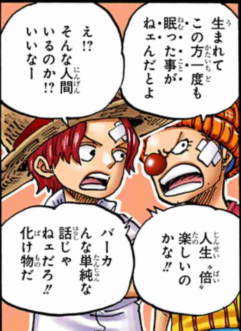 【ネタバレ注意】初期にワンピース脱落した人が知ったら驚きそうなことPart3【ONE PIECE】