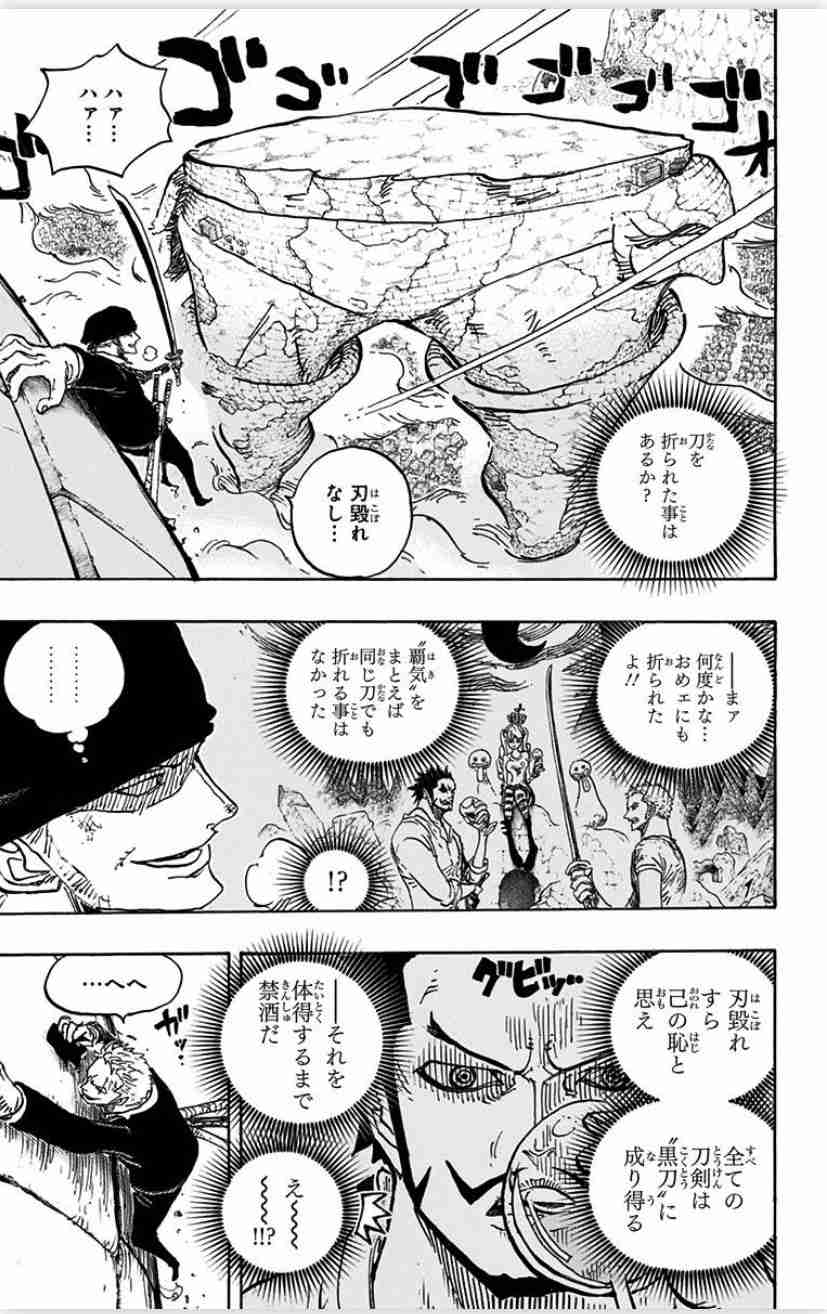 【ネタバレ注意】初期にワンピース脱落した人が知ったら驚きそうなことPart3【ONE PIECE】