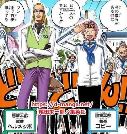 【ネタバレ注意】初期にワンピース脱落した人が知ったら驚きそうなことPart3【ONE PIECE】