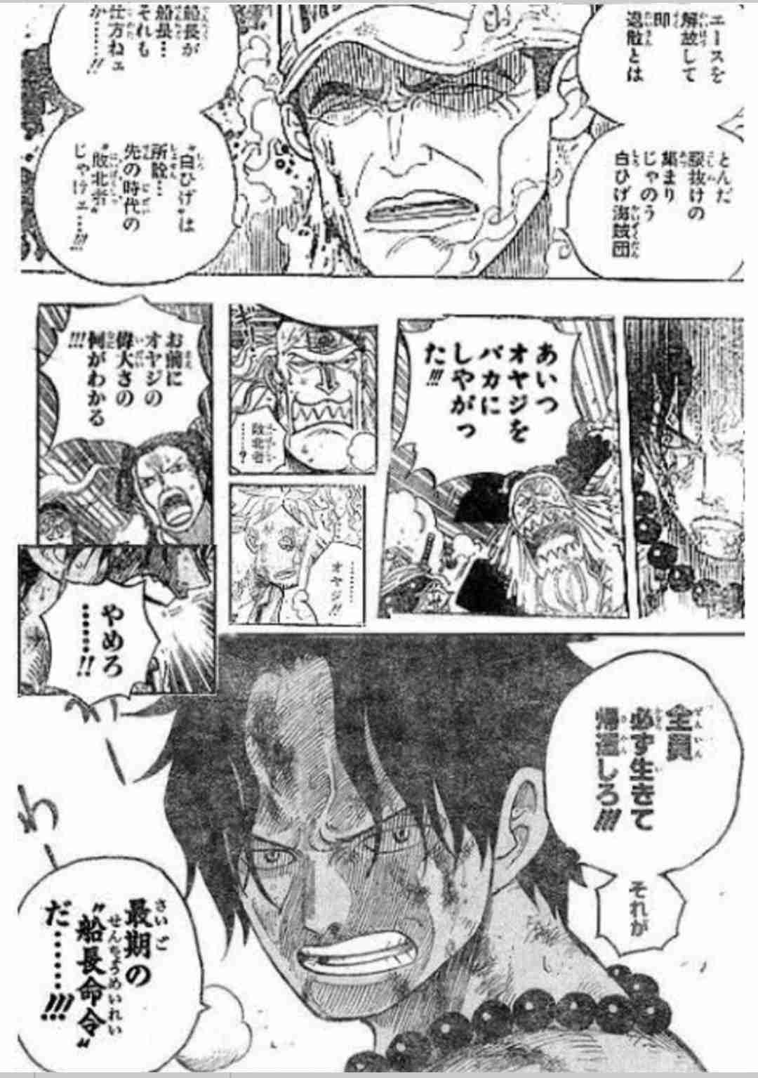 【ネタバレ注意】初期にワンピース脱落した人が知ったら驚きそうなことPart3【ONE PIECE】