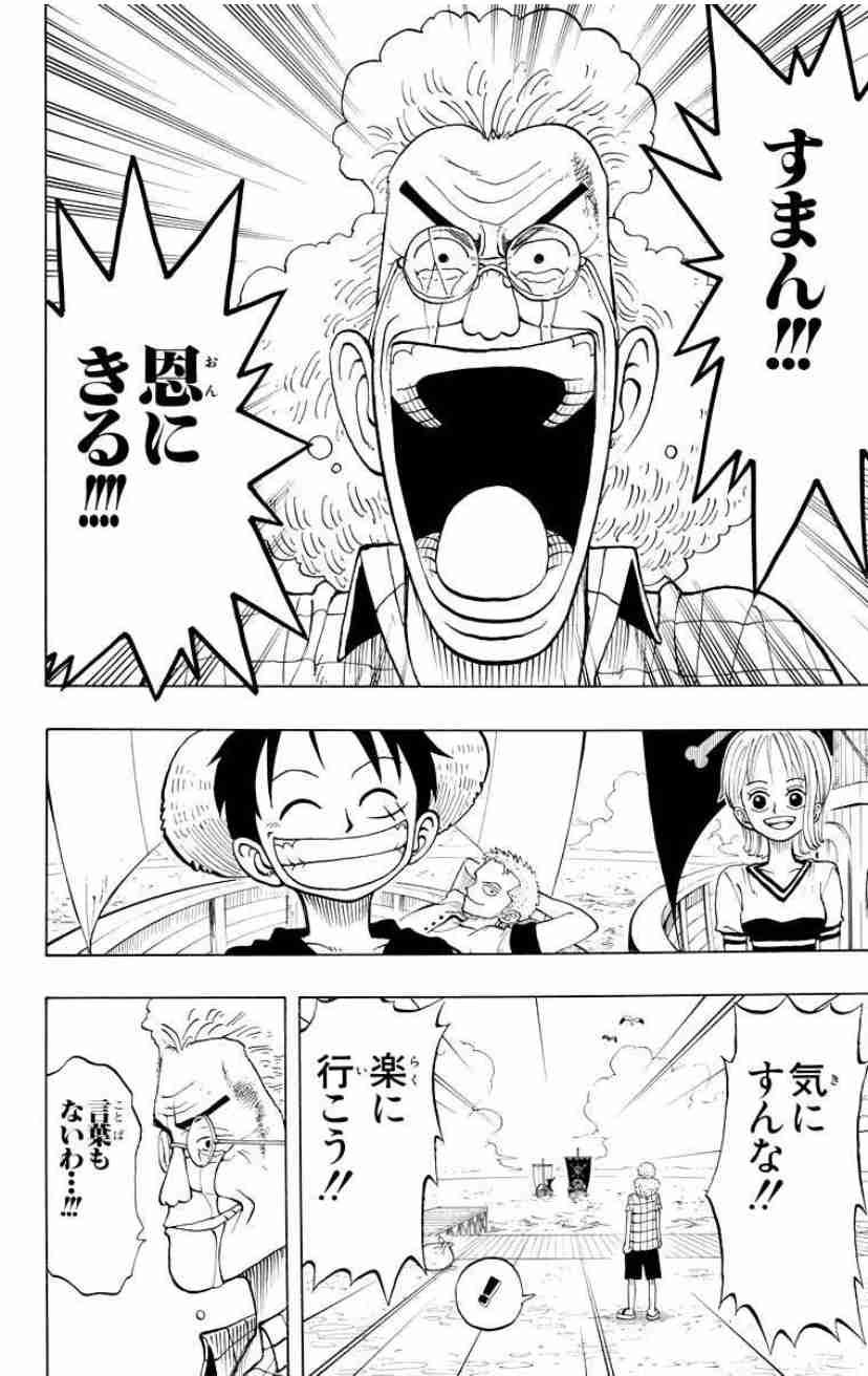 【ネタバレ注意】初期にワンピース脱落した人が知ったら驚きそうなことPart3【ONE PIECE】
