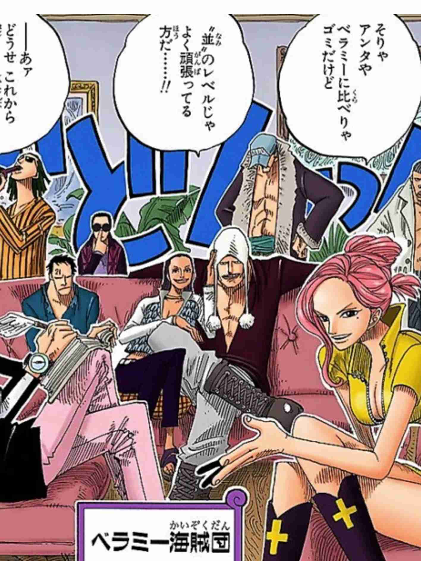 【ネタバレ注意】初期にワンピース脱落した人が知ったら驚きそうなことPart3【ONE PIECE】