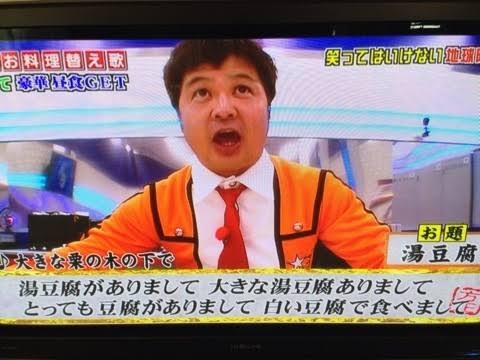 ❮ガキの使い❯で好きだった回や笑った企画part２
