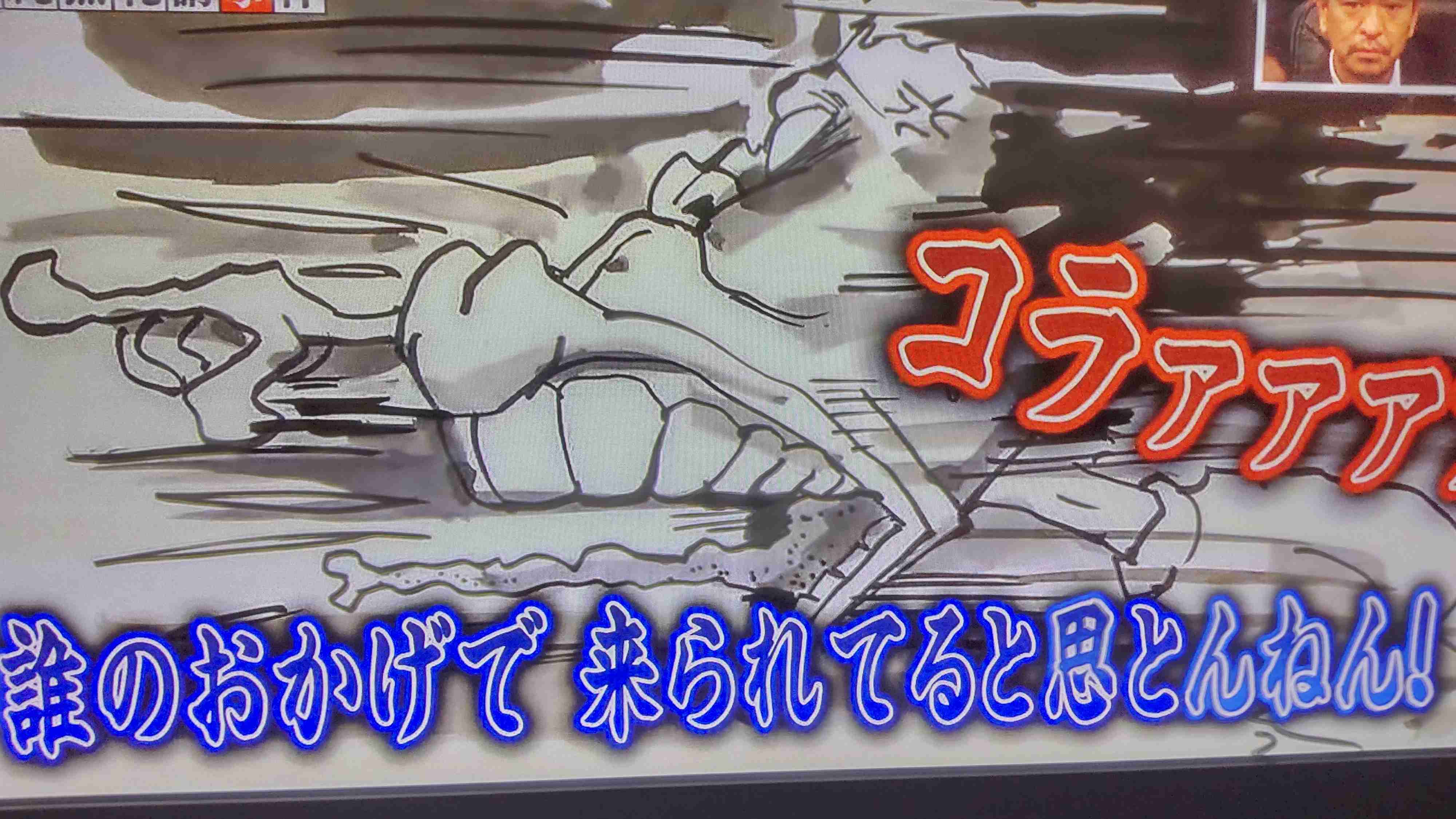 ❮ガキの使い❯で好きだった回や笑った企画part２