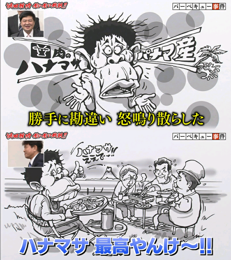 ❮ガキの使い❯で好きだった回や笑った企画part２