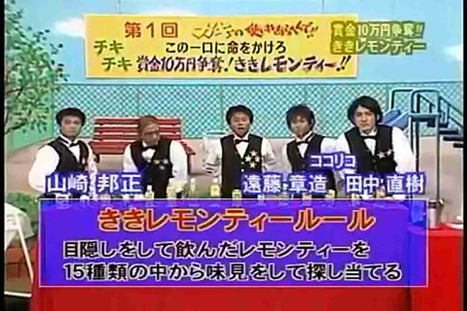 ❮ガキの使い❯で好きだった回や笑った企画part２