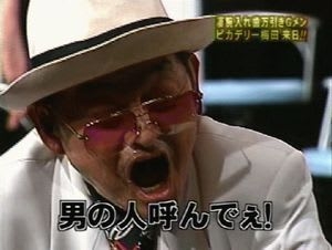 ❮ガキの使い❯で好きだった回や笑った企画part２