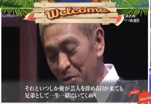 ❮ガキの使い❯で好きだった回や笑った企画part２