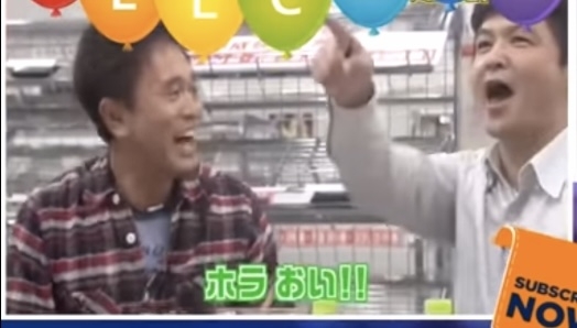 ❮ガキの使い❯で好きだった回や笑った企画part２