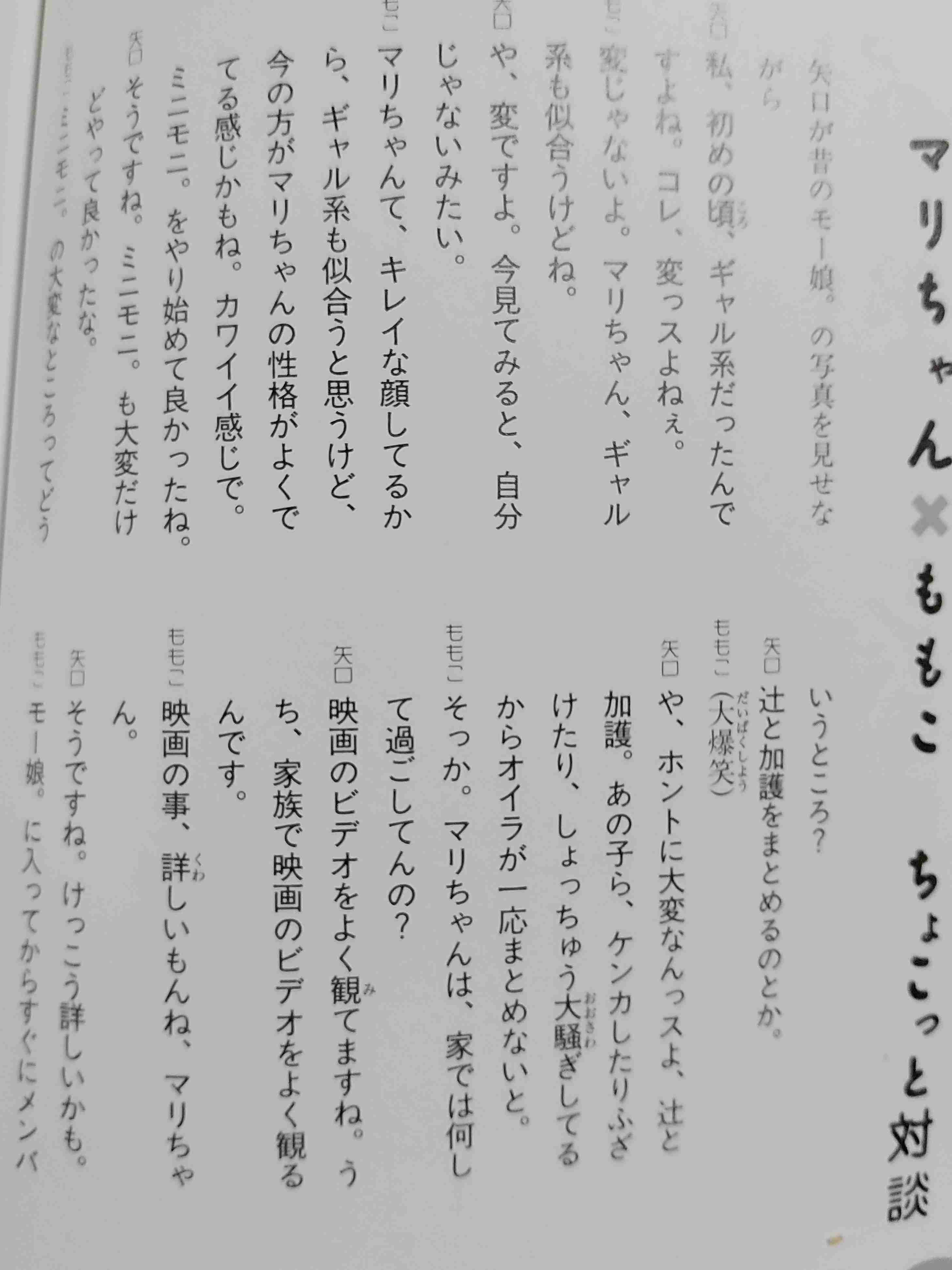 初期から4期までのモーニング娘。を語ろう!part3