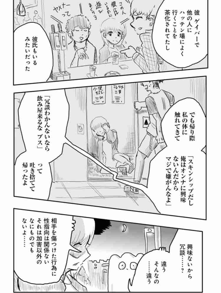 トランスジェンダーの学生が女性用トイレを使用希望…あなたが職員ならどうします？誰もが持つ無意識の偏見