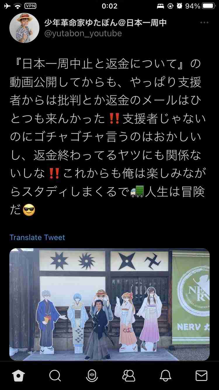 ゆたぼん「世の人は我を何とも言わば言え　我なす事は我のみぞ知る」坂本龍馬コスプレで心境吐露