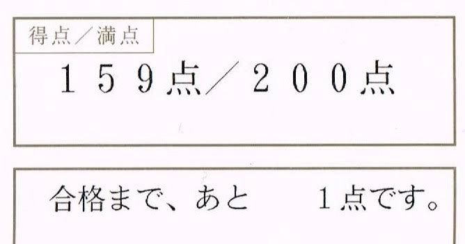 世知辛いなと思う写真を貼るトピ