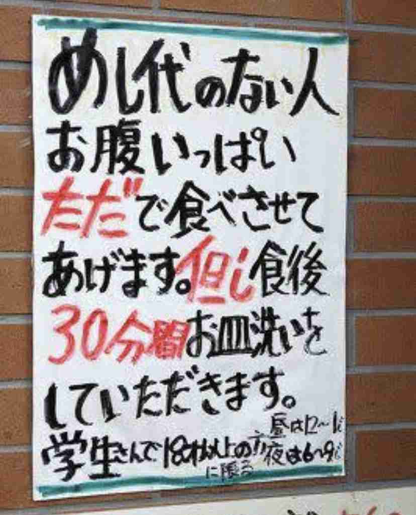 世知辛いなと思う写真を貼るトピ