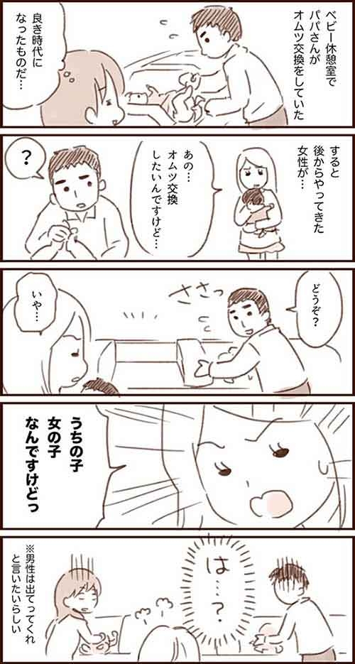 世知辛いなと思う写真を貼るトピ