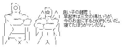 世知辛いなと思う写真を貼るトピ
