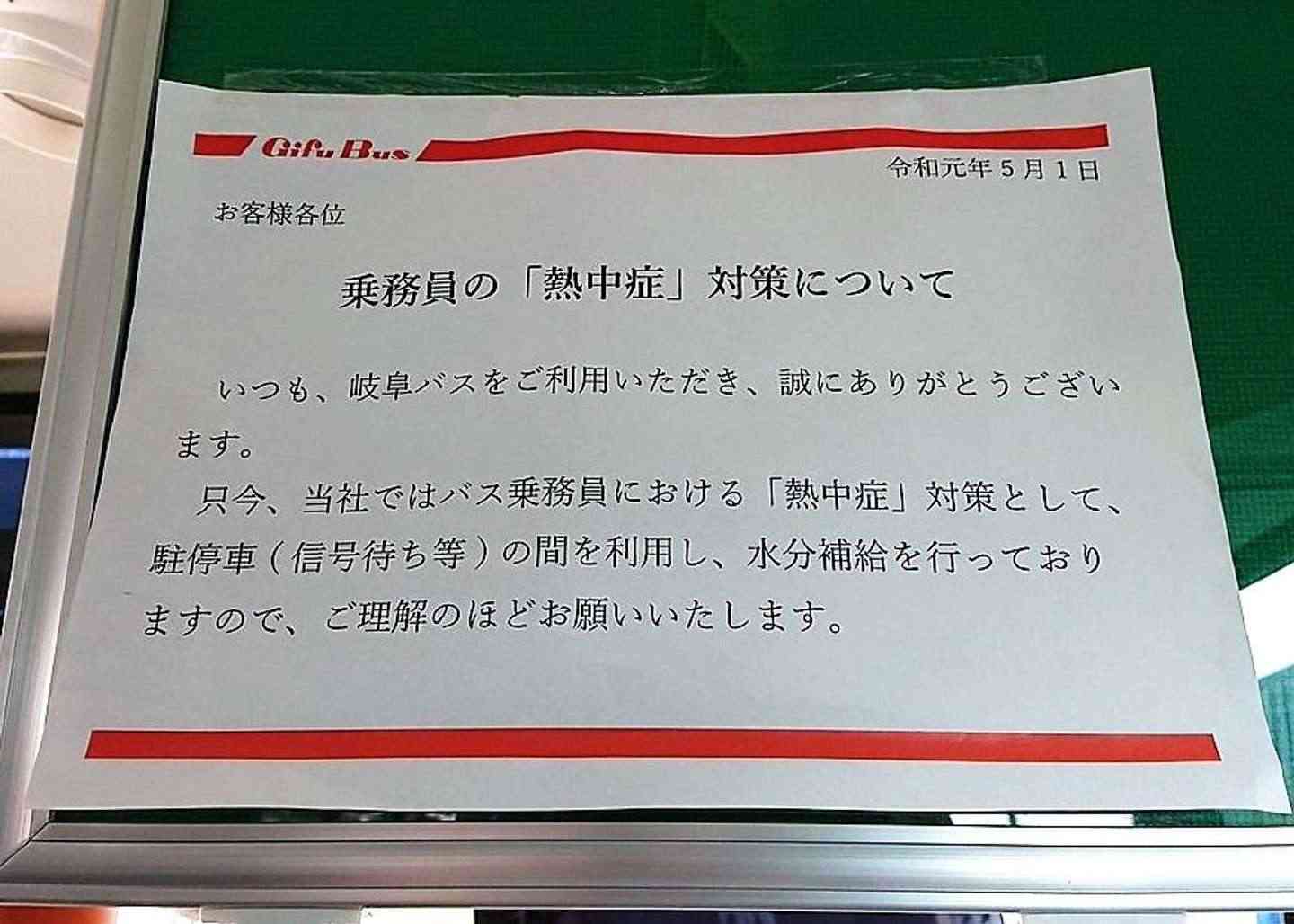 世知辛いなと思う写真を貼るトピ
