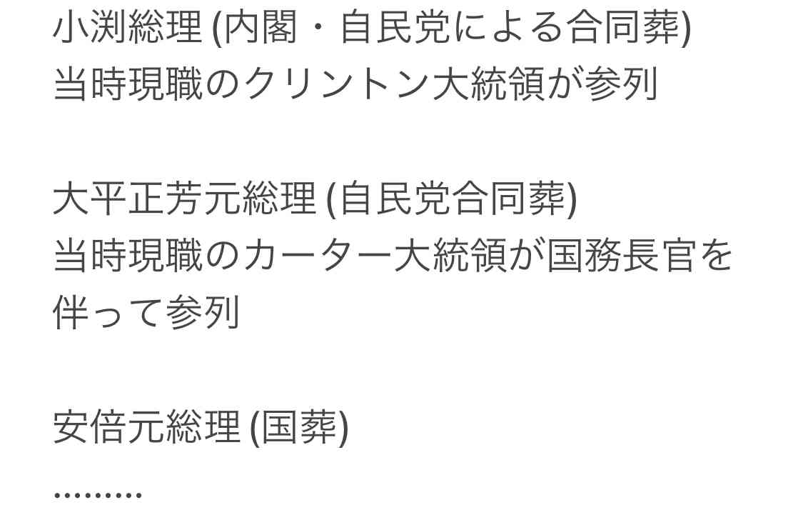 辻元清美議員と蓮舫議員がTwitterで安倍晋三元総理の国葬欠席を表明し招待状の画像を投稿 三浦瑠麗さん「はしたなく見えるのでやめた方がいいと思いますよ」